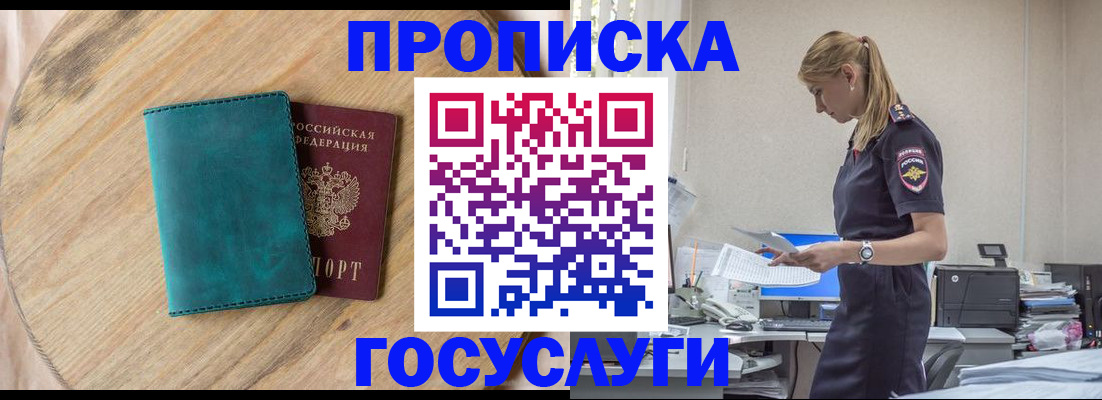 прописка от собственника в Соликамске