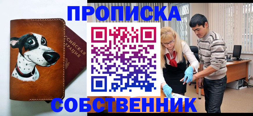 временная регистрация гарантия в Соликамске