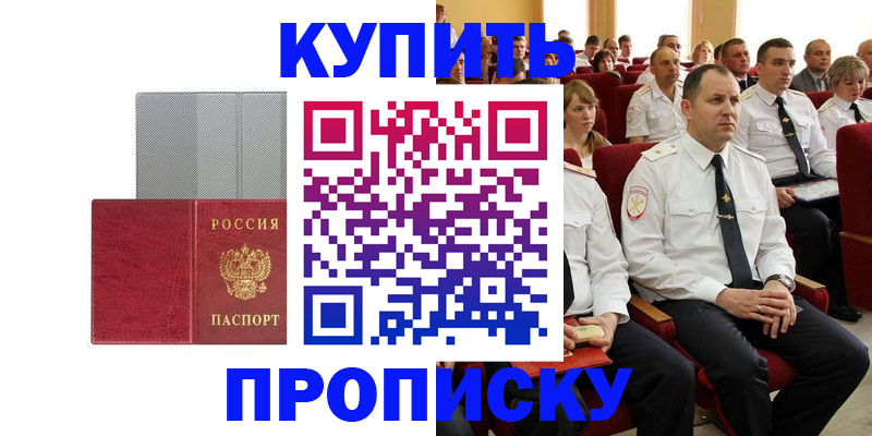 временная регистрация для школы в Соликамске