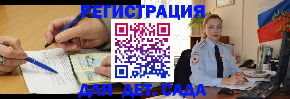 регистрация для дет. сада в Соликамске