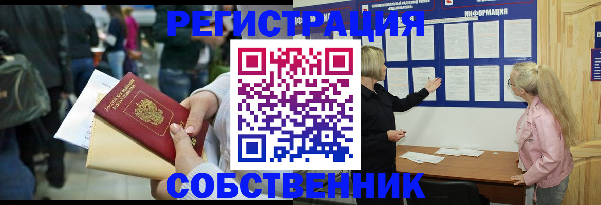 временная регистрация собственник в Соликамске
